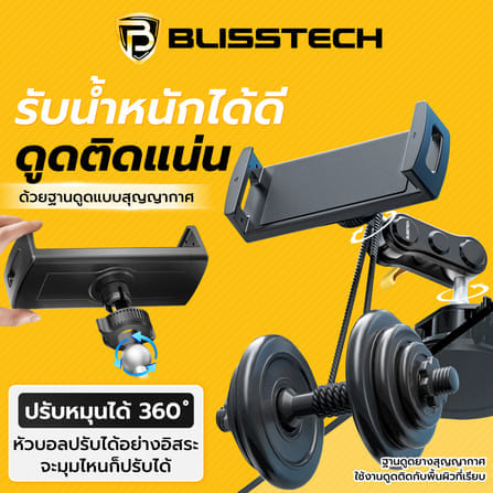 ที่จับโทรศัพท์ + แท็บเล็ต ในรถยนต์ BLISSTECH รุ่น D3 ( ติดใช้งานกับกระจก ) ปรับมุมได้ 360 ํ วัสดุอะลูมิเนียมอัลลอย_2